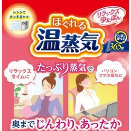 リラックスゆたぽん 目もとホット ほぐれる温蒸気 すみっコぐらし 1個入