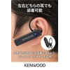 JVCKENWOOD KH-M300-W Single Ear Headset, Bluetooth Compatible, Continuous Talk Time:
