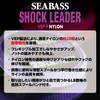Morris Shock Leader Balivas Seabass Nylon 30m 11kg 22lb Natural