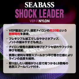 Morris Shock Leader Balivas Seabass Nylon 30m 11kg 22lb Natural