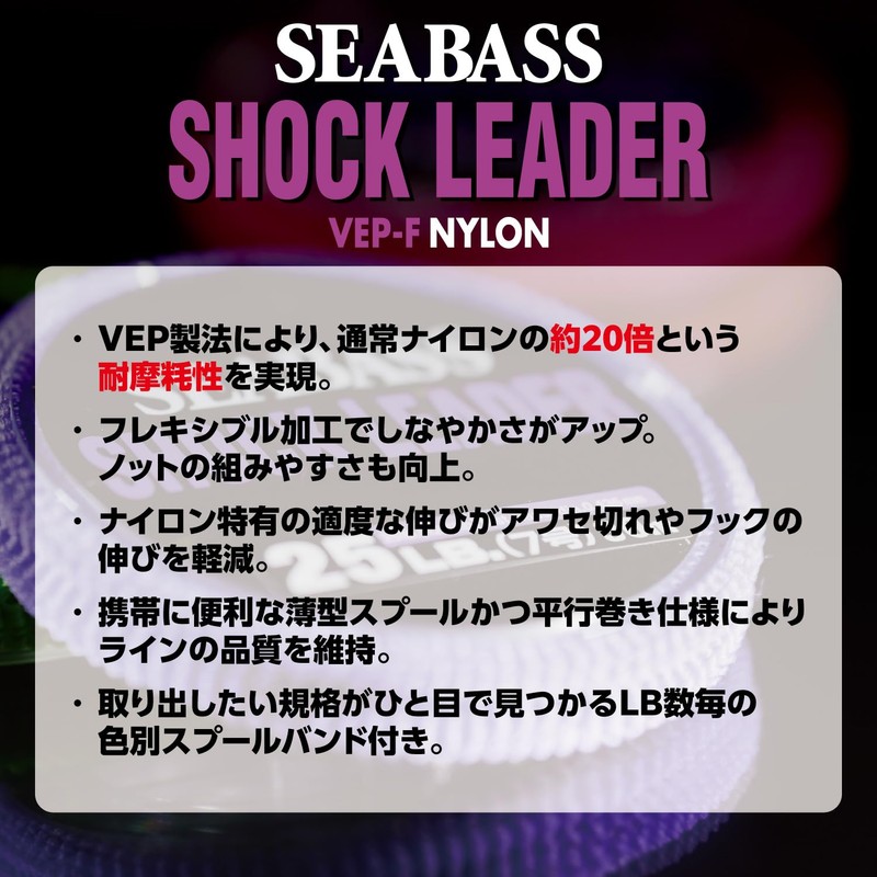 Morris Shock Leader Balivas Seabass Nylon 30m 11kg 22lb Natural