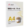 A-SUB Photo Stickers, Label Stickers, A4, Matte Paper, Plain Paper