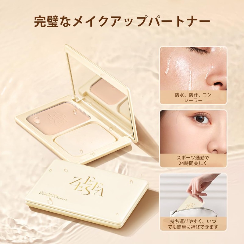 ZEESEA 3-in-1 Multi-functional 24-Hour Oil Control Concealer Powder | 5