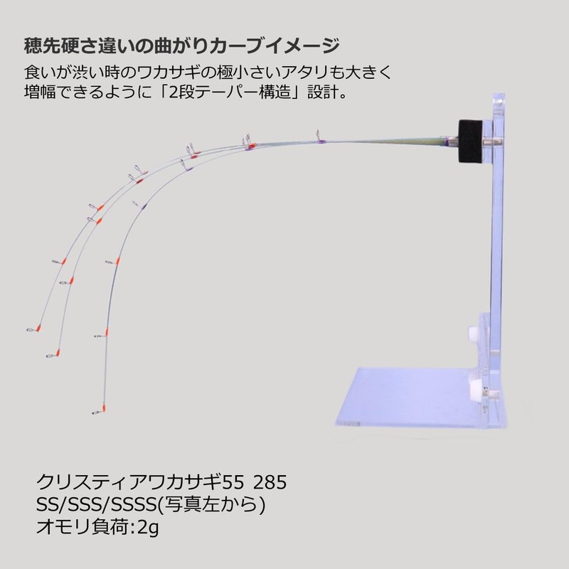 ダイワ(DAIWA) 穂先 クリスティア ワカサギ 55 285 SSS
