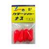 Fujiwara Color Sinker Eggplant, No. 8, Fluorescent