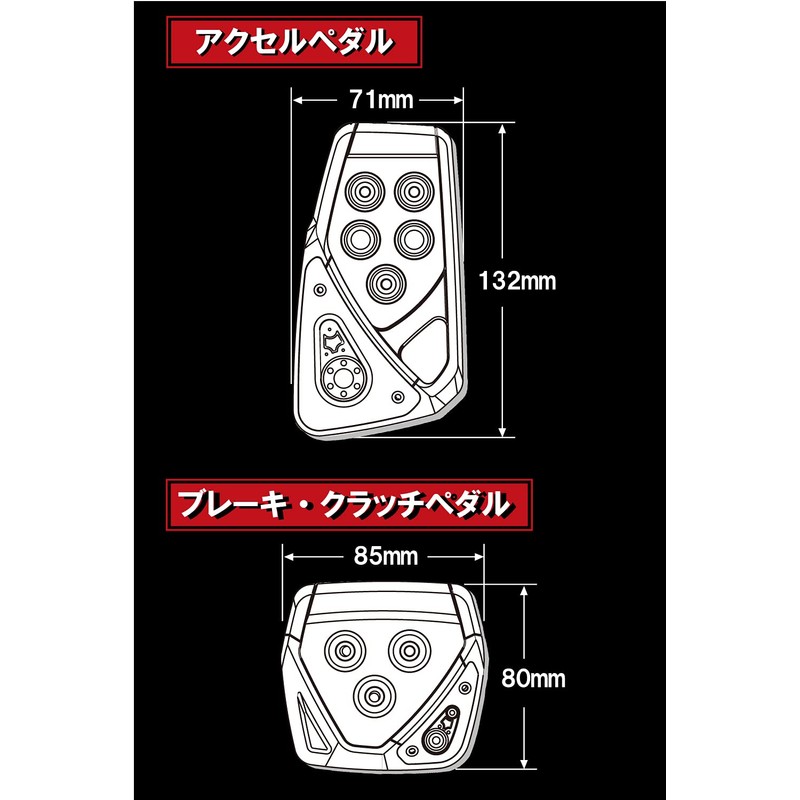 Carmate Car Pedal Set RAZO GT Spec MT-S Carbon Red,