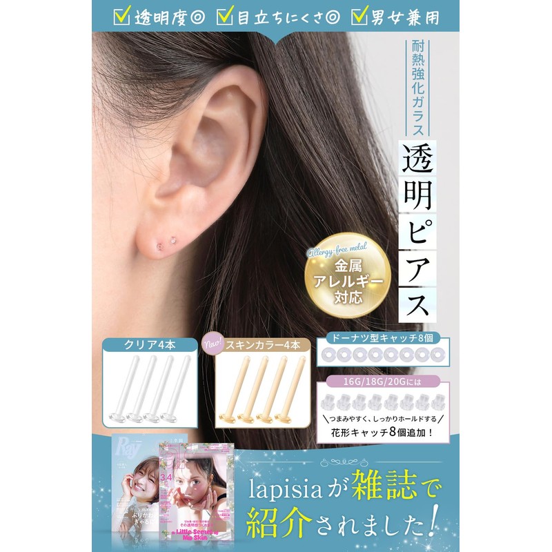 Transparent Earrings, Glass Earrings, Heat-Resistant Tempered Glass, [4 Earrings +