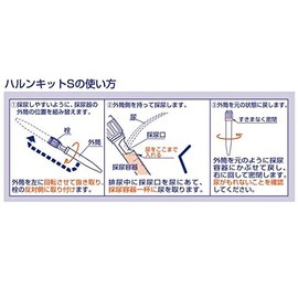 Pee Paul II /8-6805-02 Urinary Tool