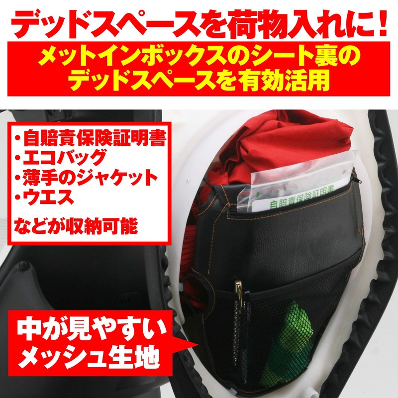 DAYTONA Compartment Scooter Pocket