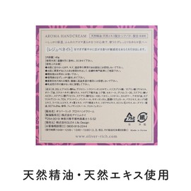 Oliver Rich Aroma Hand Cream Rejuvenate