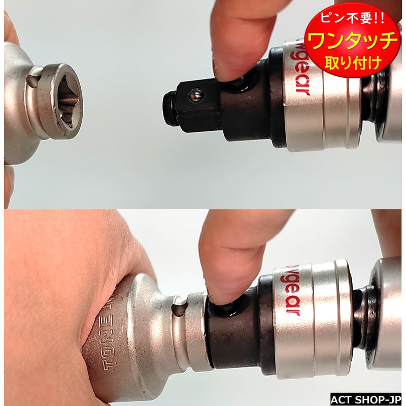 [GROWGEAR] Impact Adapter, Impact Adapter, 12.7 to 12.7 Insertion Angle,