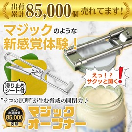 AzukiY Cap Opener, Compatible with Diameter 0.4 - 5.1 inches (1 - 13 cm), Japanese Instruction Manual Included, Compatible with Various Shape Lids, Anti-Slip, Easy Operation, Lid Opener, Can Opener,