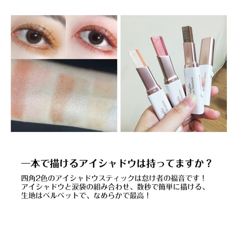 2 Color Gradient Eye Shadow Stick, Eye Shadow 2 in