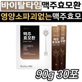 Vital Time Brewer's Yeast Pills 30 Sticks Green Tea Leaf Nutritional Supplement Freeze-Dried Health Supplement 100% Domestically Produced Ingredients 40 / 바이탈타임 맥주효모환 30포 스틱 녹차잎 영양 보충제 동결건조 건강 보조 보충 식품 100% 국내산 원료 40