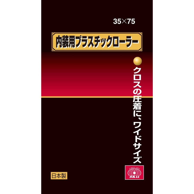 SK11 Interior Roller, Plastic, Wood Handle, Wide Size, 1.4 x