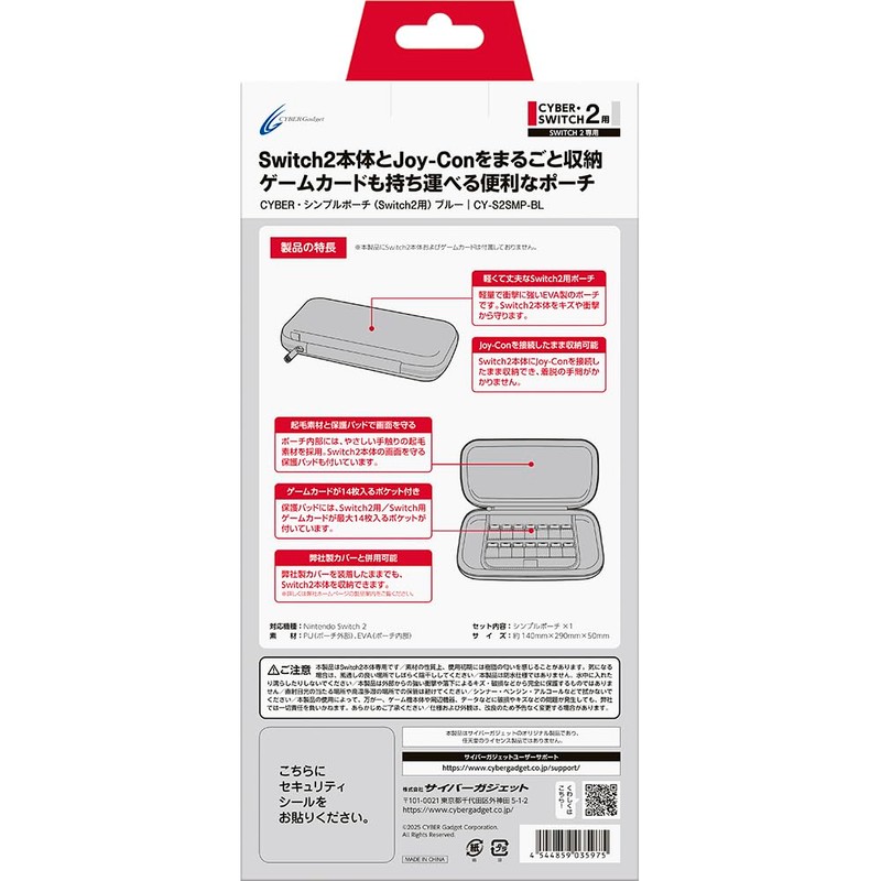 CYBER ・ シンプルポーチ （ Switch2 用） レッド