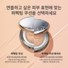 Sulwhasoo [설화수]퍼펙팅 쿠션 에어리 SPF50+/PA+++ [Sulwhasoo] Perfecting Cushion Airy SPF50+/PA+++