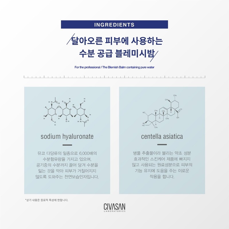 Cibasan Balsam BB Blemish Balm 35ml Hydrating Light Mix Sample