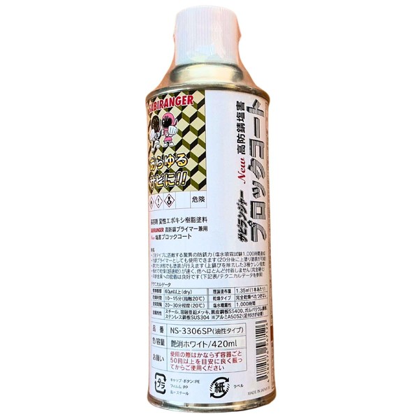 NS-3306SP NS-3306SP, Chassis White, Matte White, Rust Prevention, Approximately 20