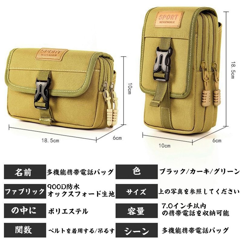SEKIDAR Multi-functional Pouch, Belt Pouch, Military Pouch, Smartphone Multi-Pouch, Fixed