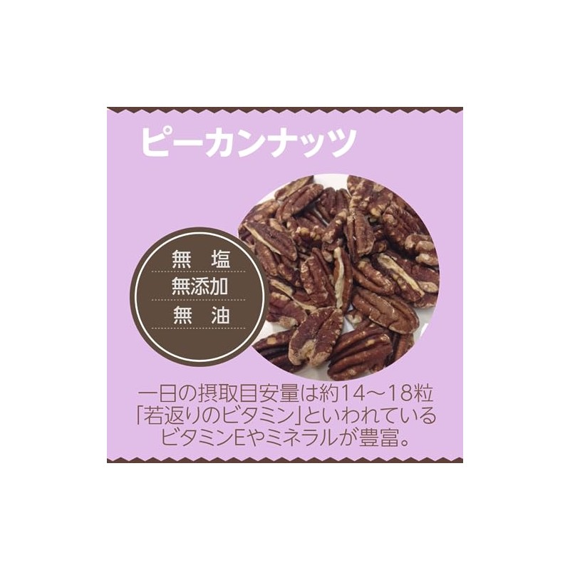 Pecan Nuts, 17.6 oz (500 g), Unsalted, No Vegetable Oil,