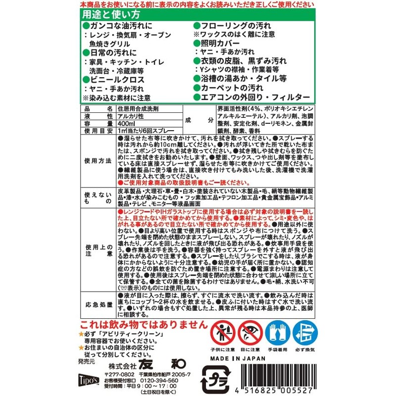 Tomowa Tipo's Ability Clean Refill, 13.5 fl oz (400 ml)