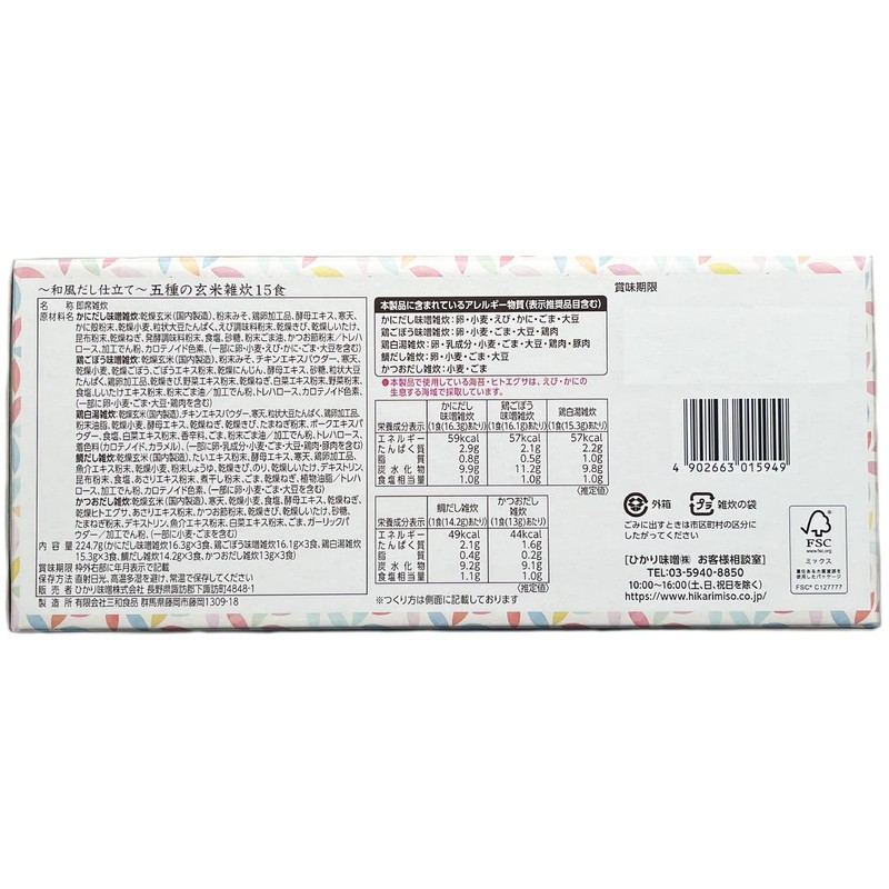 Hikari Miso Japanese-Style Stock, Five Types of Brown Rice, Mixed