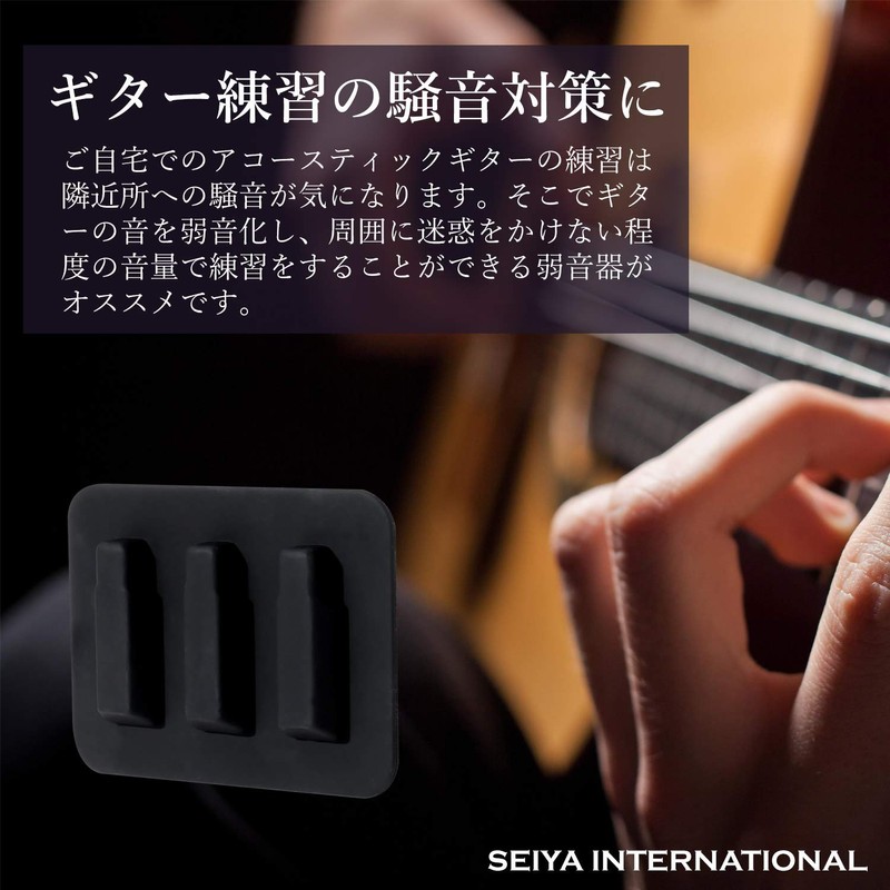 Seya International Sound Hole Cover, Guitar, Mute, Noise Cancellation, For