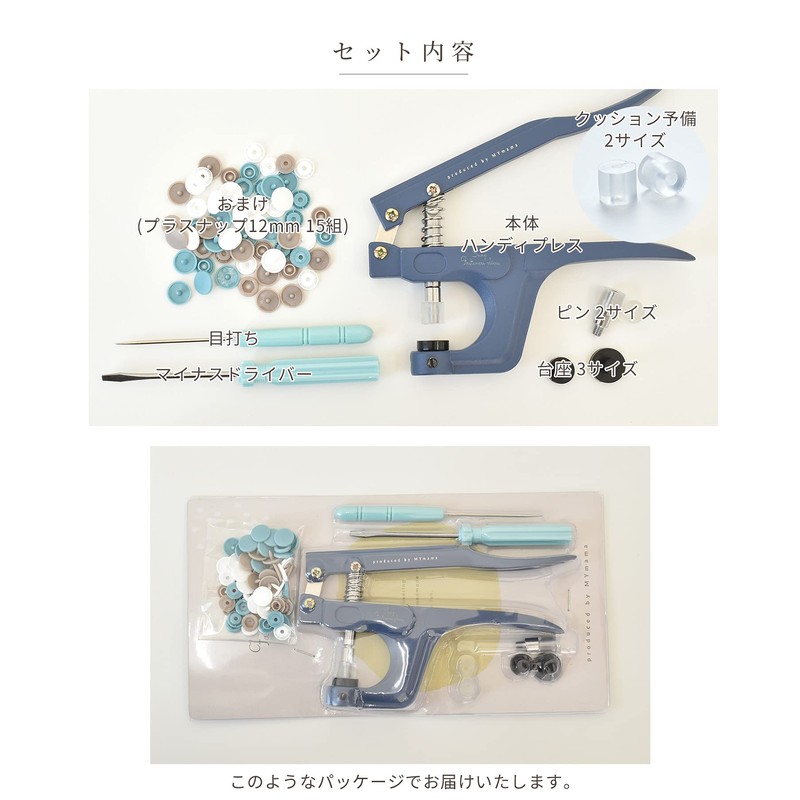 MYmama Handy Press Set, Trial, Plastic Snaps, 3 Colors, 15