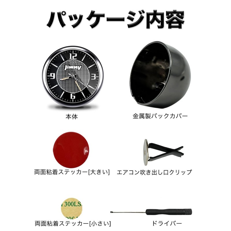 Car Clock, Car Dashboard Clock (JIMNY)