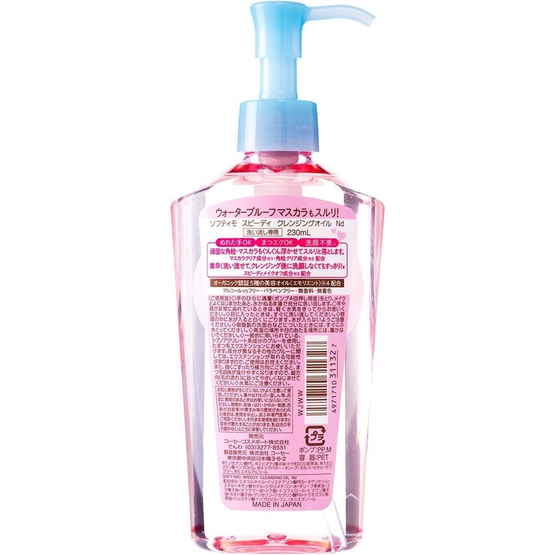 Kose Cosmeport Softymo Speedy Cleansing Oil 230ml with Port Trading