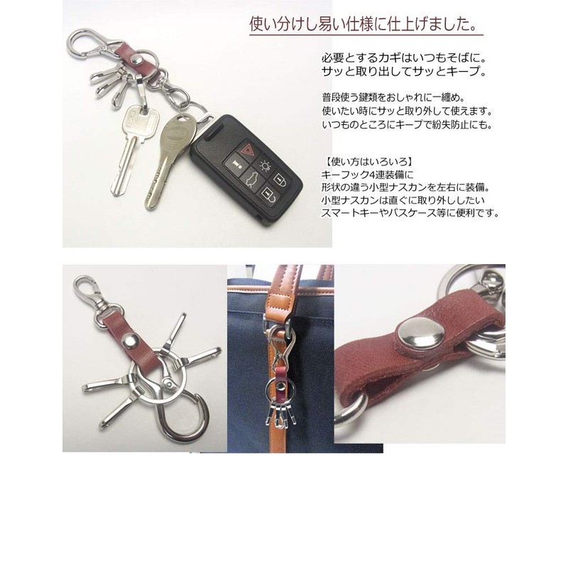 highstyle Tochigi Leather & Mini Carabiner & 4 Hooks +