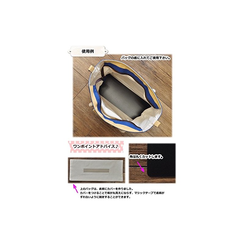 MYmama Bag Bottom Plate 11.8 x 7.9 inches, Black, Thickness