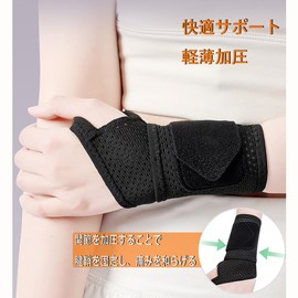 [2 pieces] Wrist Supporter Fixed Protection [Breathable Mesh] Supporter Thumb Base Supporter Protection, Injury Prevention, Wrist Support, Lightweight, Sweat Absorbent, Quick Drying, Sports, Housework