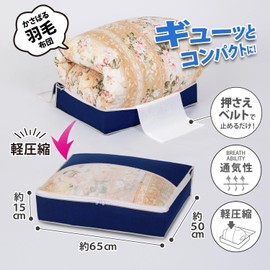 Astro 131-28 Duvet Storage Bag, Single, Light Compression, Compact Storage, Breathable Non-Woven Fabric Protects Dust and Dirt with Clear Window, Futon Storage, Storage Case, Compression Bag, Thin, Navy