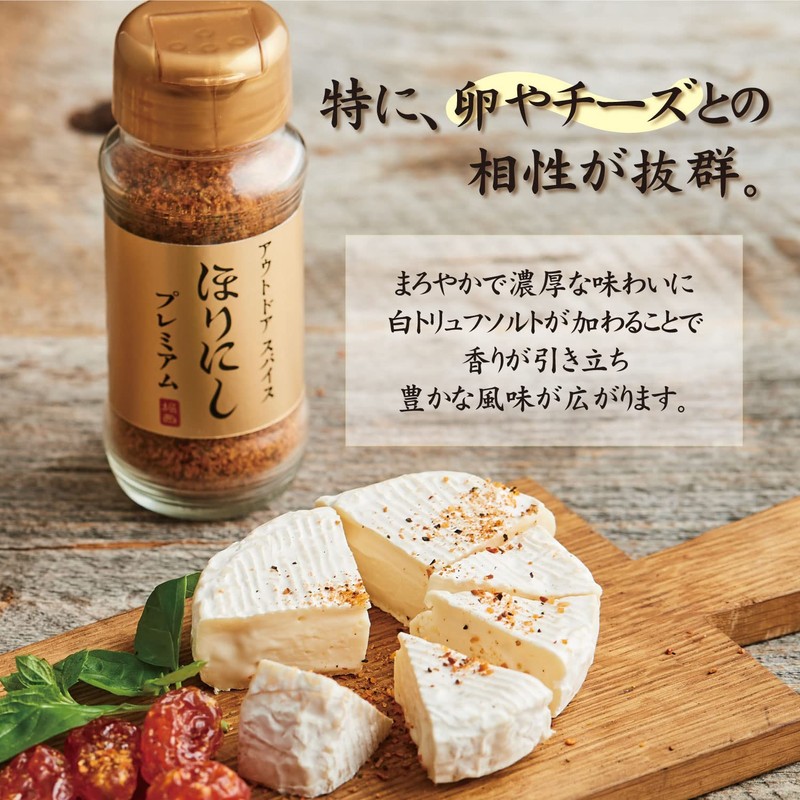 Outdoor Spice "Horinishi" Premium Set of 3