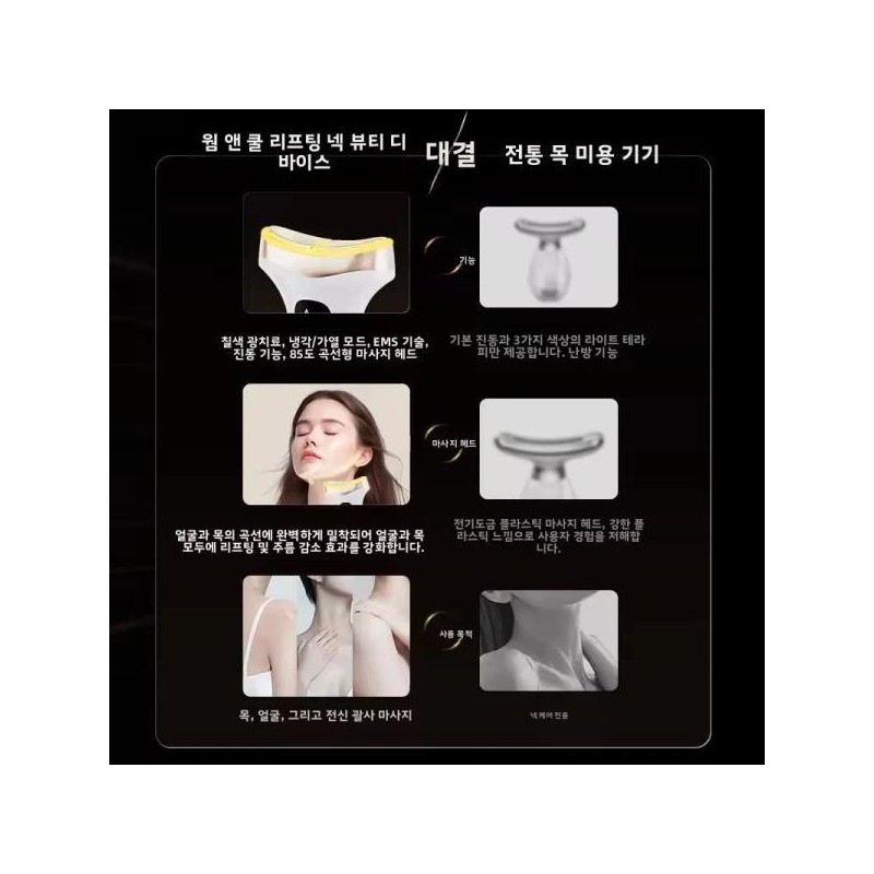 가정용 컬러 라이트 온냉 목 미용기기 얼굴 재생 에센스 도입기