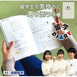 Study Abroad Diary A5 Notebook Schedule Book Diary Notebook Ito Notebook Wakayama University S Care, Gift
