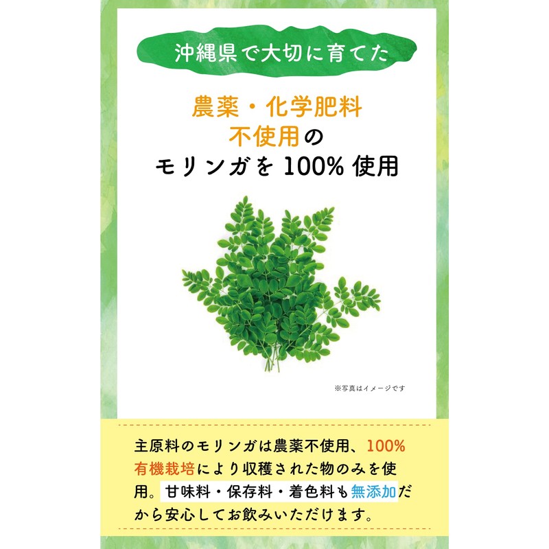 【 沖縄産 発酵 モリンガ 100% 】美らの恵み フルーツ 青汁 無添加 無農薬