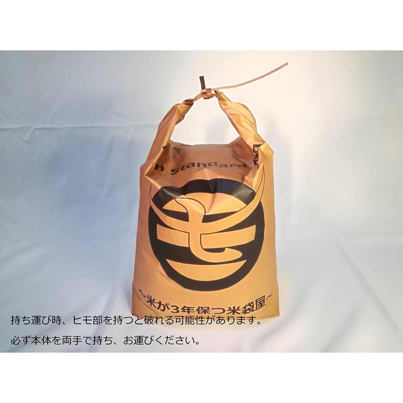 Rice Bag-shop High Standard Bag for 3 Years of Rice
