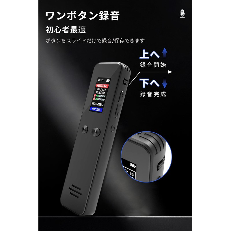 Voice Recorder, Small Voice Recorder, 1,536 kbps, IC Recorder, Noise