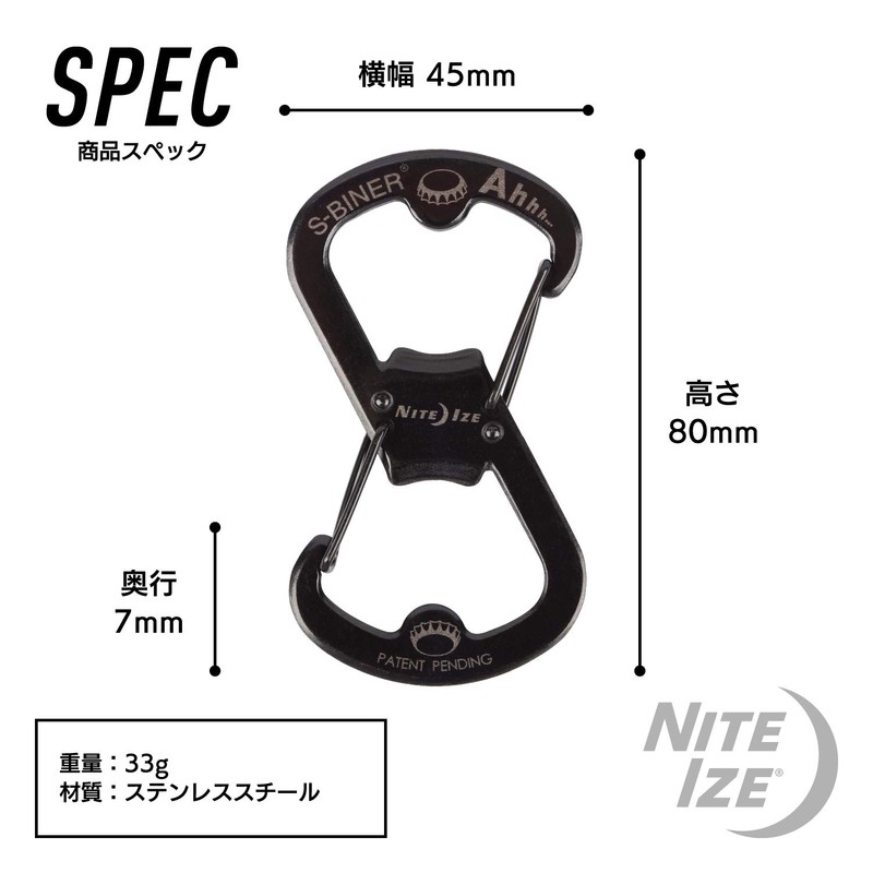 Nite Ize SBO-03-01 S-Biner Ahhh Carabiner Clip Bottle Opener