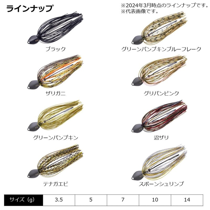 Daiwa STEEZ Flex Jig Joint Jig, 0.2 oz (5 g)