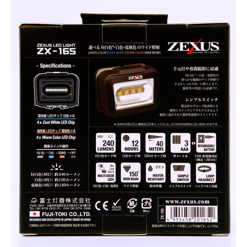 ZX-165 ZEXUS LED Light ZX-165