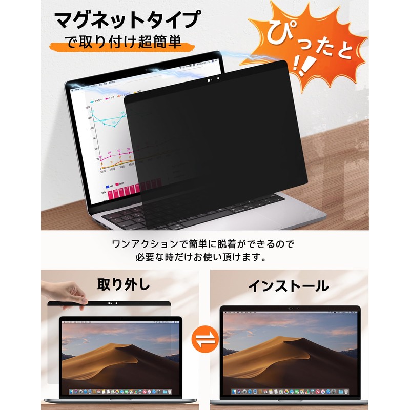 For MacBook Air 13 / MacBook Pro 13 - Peeping