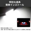 KONPON / LED License Plate Light, Custom Parts, Toyota Yaris