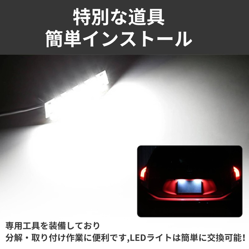 KONPON / LED License Plate Light, Custom Parts, Toyota Yaris