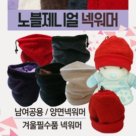 Noble Zenial Neck Warmer (5 Colors) - Thermal Knit, Ski, Snowboard Neck Gaiter with Embroidery Option Noble Zenial Neck Warmer (White) 3ea