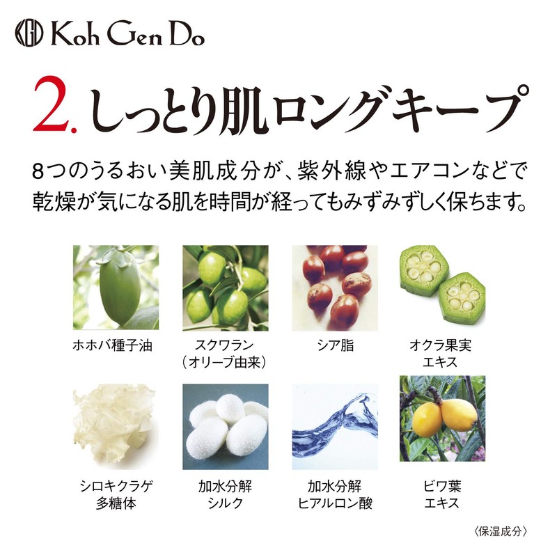 Koh Gen Do UV Face Powder Soft Beige 10g 10g