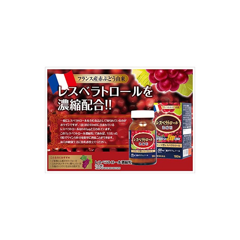 Wellness Japan Resveratrol Concentrated Grain, 180 Tablets x 5 Piece